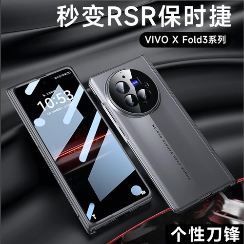 适用于vivoxfold3手机壳折叠屏新款vivo x fold3pro系列全包保护套hh带中轴刀锋战士防摔后外壳男小众