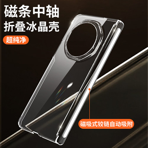 适用于荣耀Magic V3手机壳magicVS3保护套透明中轴超薄防摔新款男女简约高档硬外壳半包后壳磁吸折叠