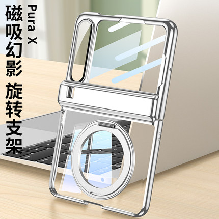 适用华为purax手机壳阔折叠保护套新款pura典藏版x全包磁吸全包中轴透明新品带旋转支架女防摔男超薄铰链小
