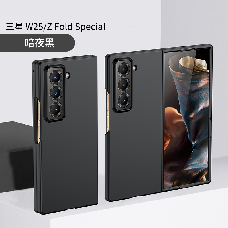 适用三星W25折叠屏手机壳Z FoldSpecial磨砂肤感高档限量版保护套