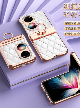 华为p50pocket壳折叠保护套宝盒pocketS新款小香风时尚奢华闪钻适用HUAWE轻奢皮纹全包防摔电镀高级感潮