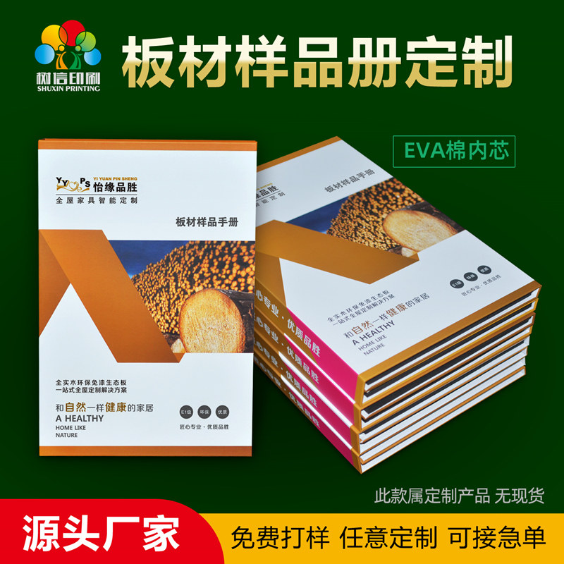 实木板材色卡本展示样品册色卡图片