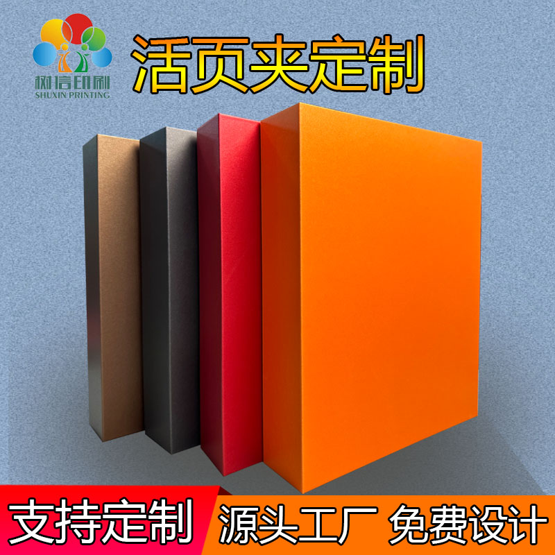 色卡展示册档案盒资料盒收纳盒产品资料卡产品样品册定制文件夹