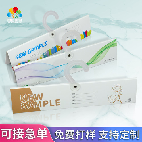 面料挂卡样布吊卡挂钩布料挂卡