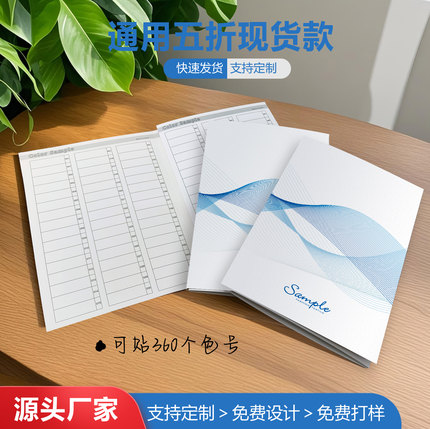 H5五折款面料色卡纸板色卡空白页展示卡通用面料色卡本公司定制