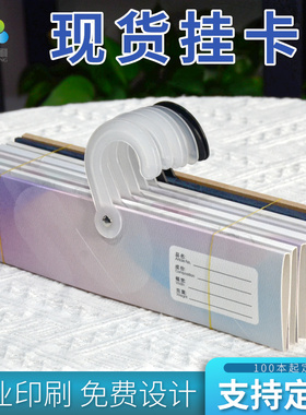 布料样品挂卡吊卡挂卡面料样品挂钩卡头布料布卡定制挖钩色卡定做