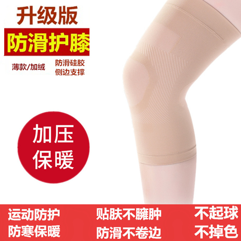 护腿护膝保暖膝盖无痕隐形
