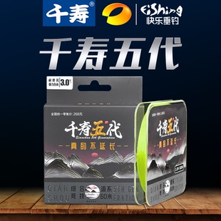 千寿五代鱼线 进口钓鱼线柔软子线不打卷台钓线 5代竞技强拉力正品