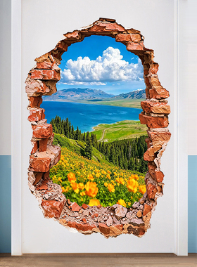 3D立体自粘海景大自然山水墙贴
