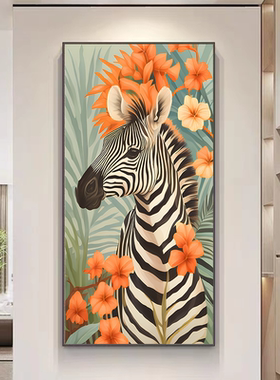 斑马和马橙色玄关走廊装饰画晶瓷北欧风挂画高级感竖版过道轻奢沙