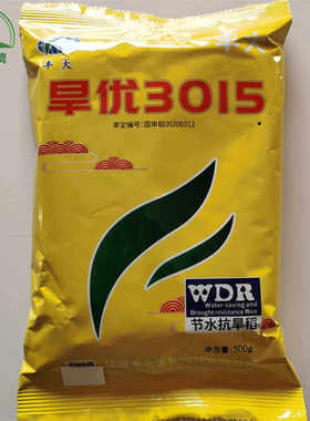 旱优3015旱稻种子水稻种子杂交稻种籽水旱两用稻节水抗旱稻国审稻