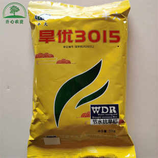 旱优3015旱稻种子水稻种子杂交稻种籽水旱两用稻节水抗旱稻国审稻