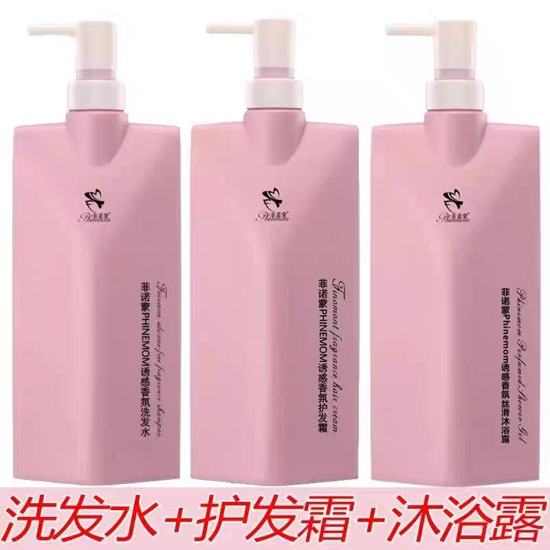 菲诺蒙香氛洗发水控油蓬松去屑止痒洗发露洗头膏品牌官方正品女男