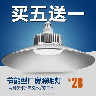 18年新款工礦燈廠房吊燈螺口50w100w大功率工業車間工地弘