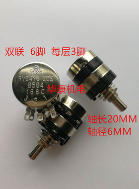 日本原装进口RV24YG20S B504 B502 B103 B104 B202 102双联电位器