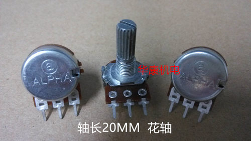 ALPHAB50K  单联B503惠威FC360功放音量电位器20MM花轴3脚