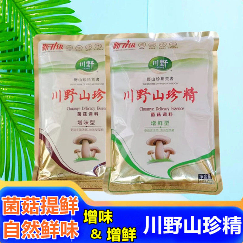 川野山珍精菌菇调味料425g增味型素食调味料火锅汤替鸡精蘑菇精
