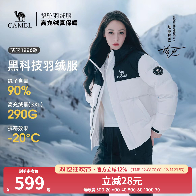 骆驼户外女款羽绒服2025冬季新款加厚保暖羽绒连帽男士棉服外套