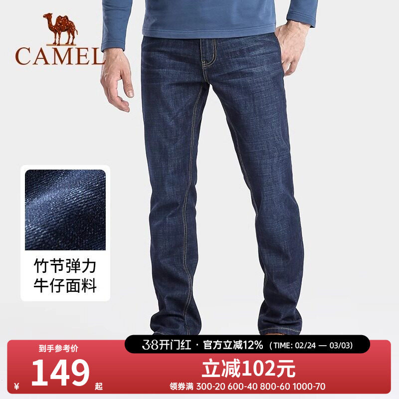 Camel/骆驼骆驼男装直筒牛仔裤男士春夏季凉感水洗宽松弹力休闲
