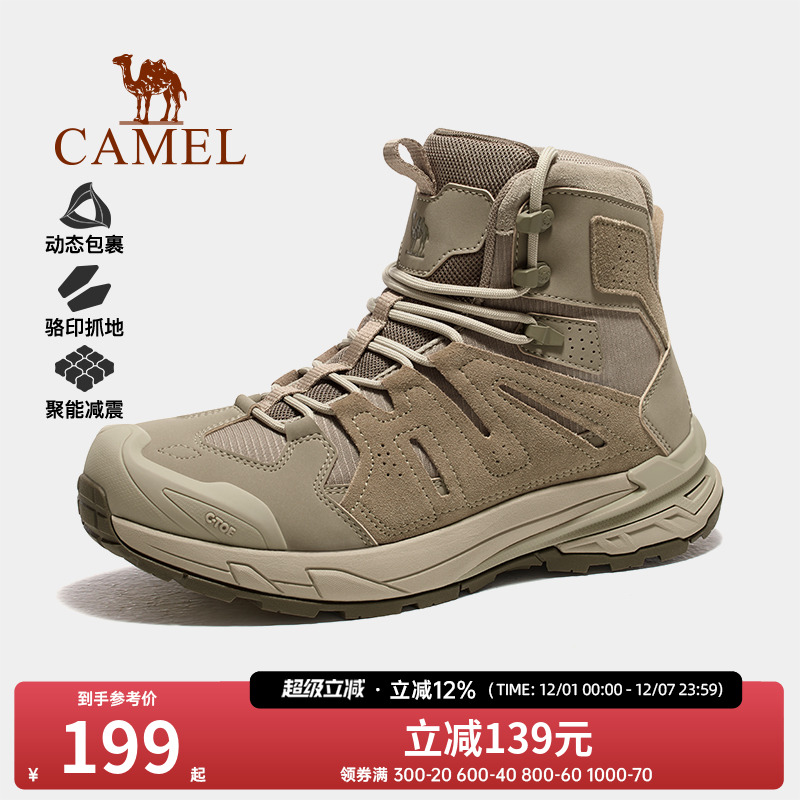 骆驼登山鞋高帮靴子徒步鞋