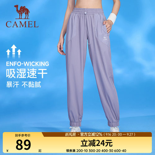 骆驼女速干透气束脚运动裤