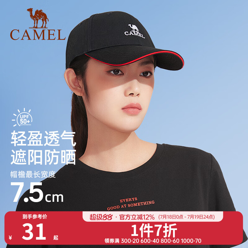 骆驼户外运动棒球帽女显脸小鸭舌帽夏季透气遮阳防晒帽男网球帽子