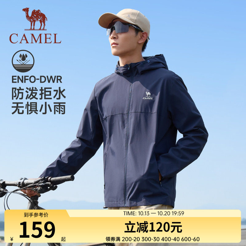 骆驼运动防晒衣男2025春夏