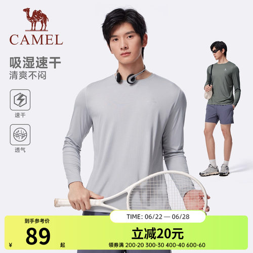 骆驼运动速干T恤男2026秋季新款防晒训练服健身跑步立领长袖上衣