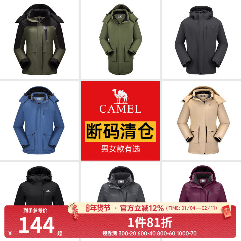 【断码清仓】骆驼户外秋冬连帽夹棉风衣女登山服棉服夹克外套男