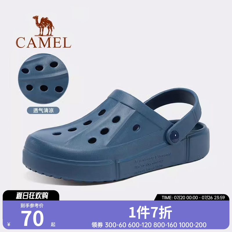 骆驼软底防滑透气包头洞洞鞋