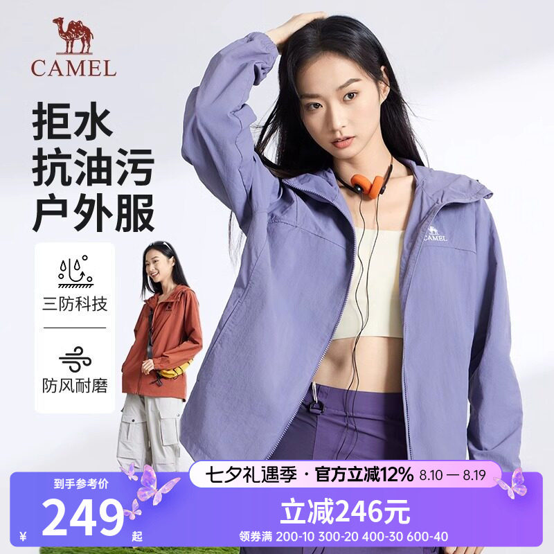 骆驼连帽中性款连帽茄克