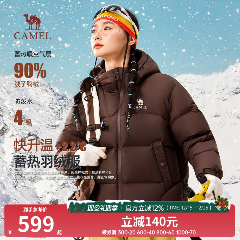 骆驼女装羽绒服2025秋冬新款防风保暖外套抗静电抗菌男女面包服