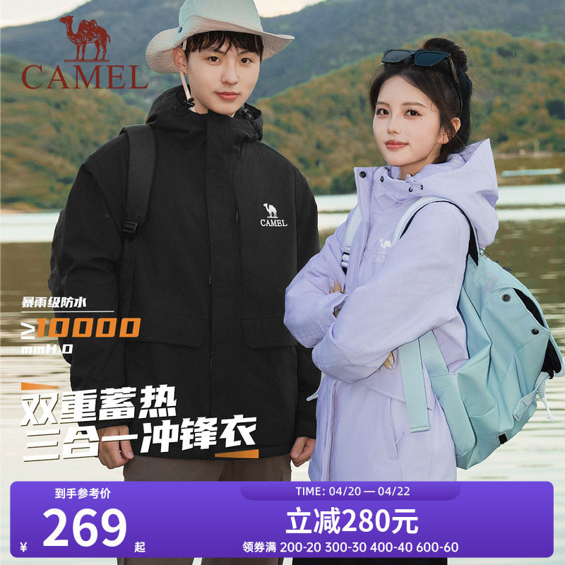 骆驼夹棉冲锋衣男女秋冬新款硬壳外套防风防水进藏棉服登山服