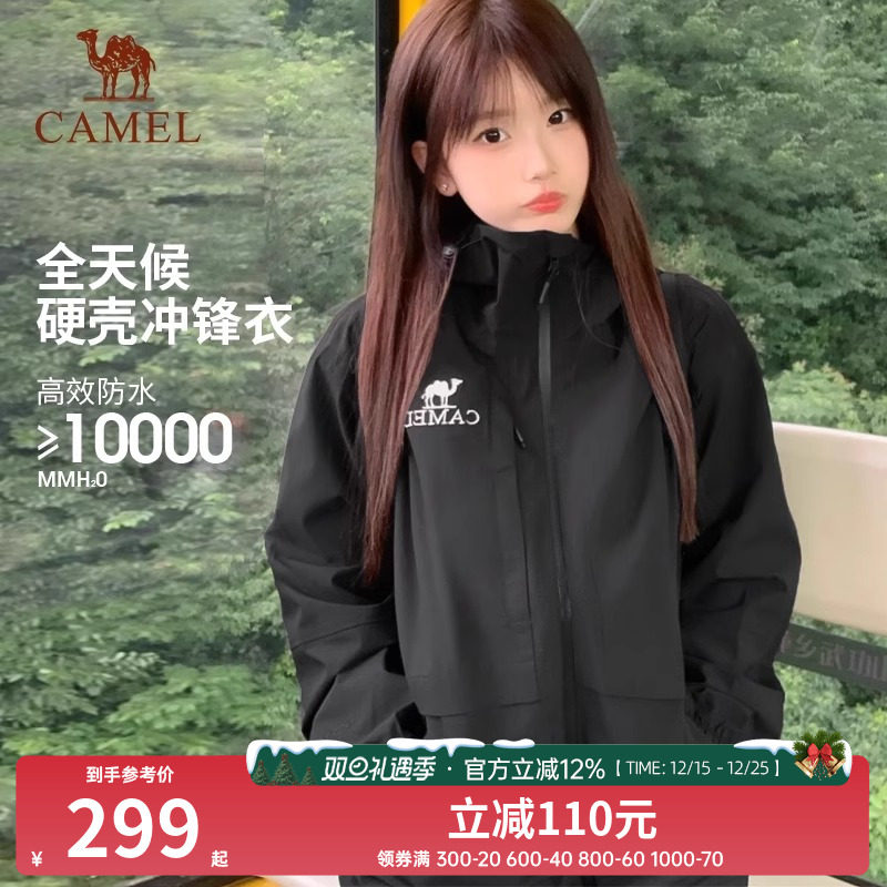 硬壳户外骆驼外套防风女