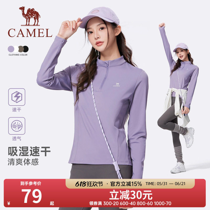骆驼运动速干衣女2026秋季新款立领长袖T恤训练服跑步健身上衣男
