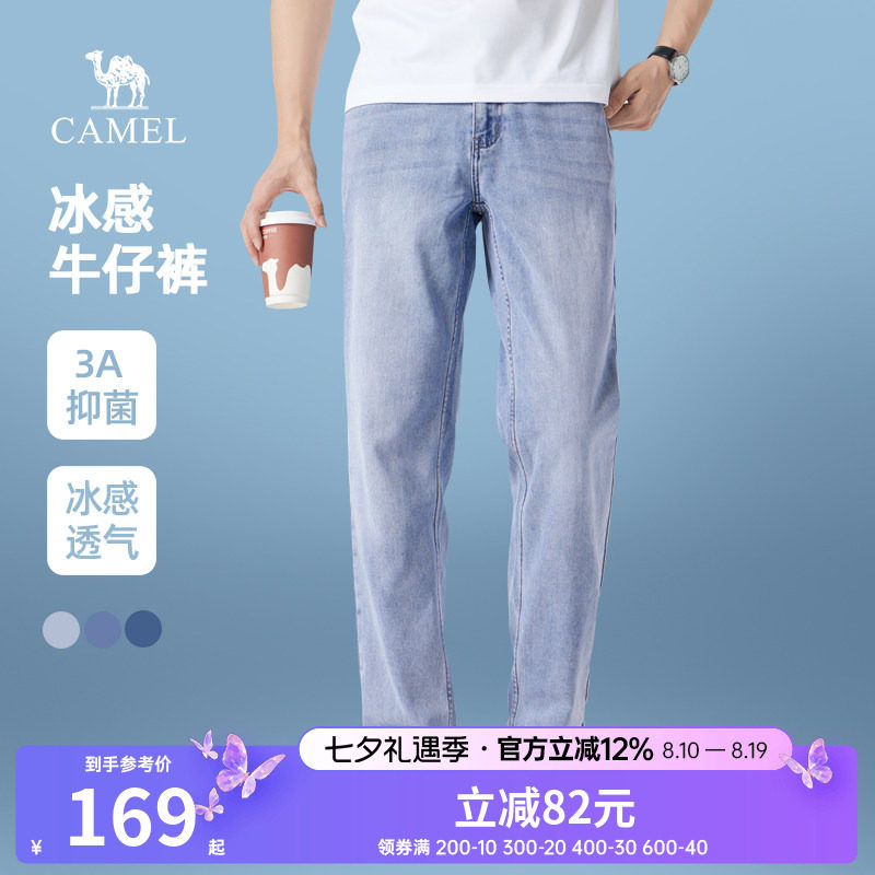 骆驼拉链春季男款牛仔裤