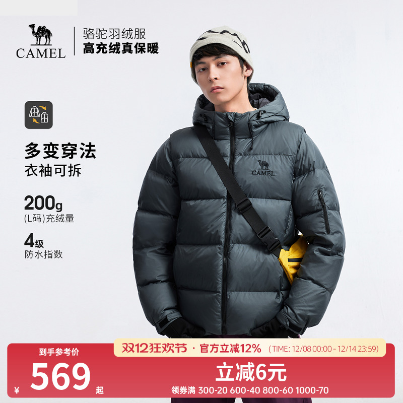 骆驼户外羽绒服冬季新款女款男款袖子可拆防泼水高蓬保暖面包服