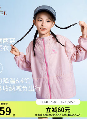 小骆驼儿童防晒衣透气冰感薄款2026新品户外运动服女童皮肤衣外套