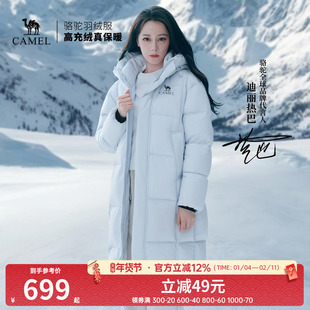 【迪丽热巴 明星同款】骆驼户外羽绒服冬季新款男女中长款面包服