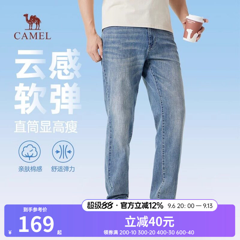 骆驼男装直筒牛仔裤男2026新款春夏季舒适棉感复古水洗休闲长裤子