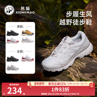 骆驼熊猫户外登山鞋男2026春新款轻量化徒步鞋女防滑耐磨轻便鞋子