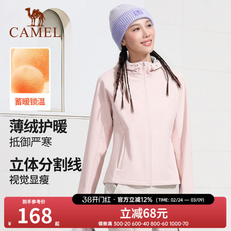 骆驼瑜伽服男女款秋季加绒运动服长袖连帽外套防水防风修身冲锋衣