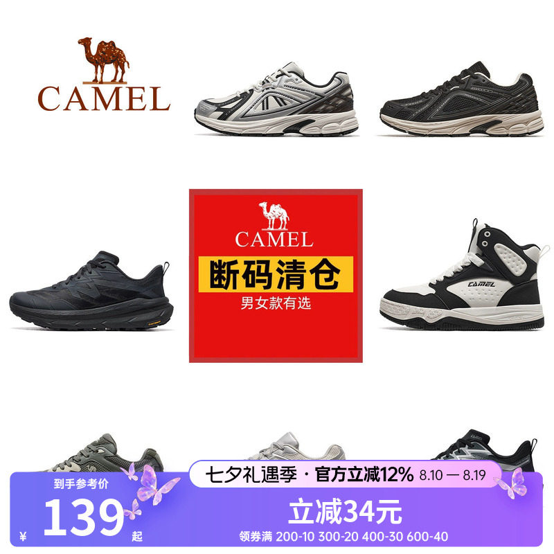 【断码清仓】骆驼运动鞋男女休闲运动中高帮防风加绒保暖休闲鞋