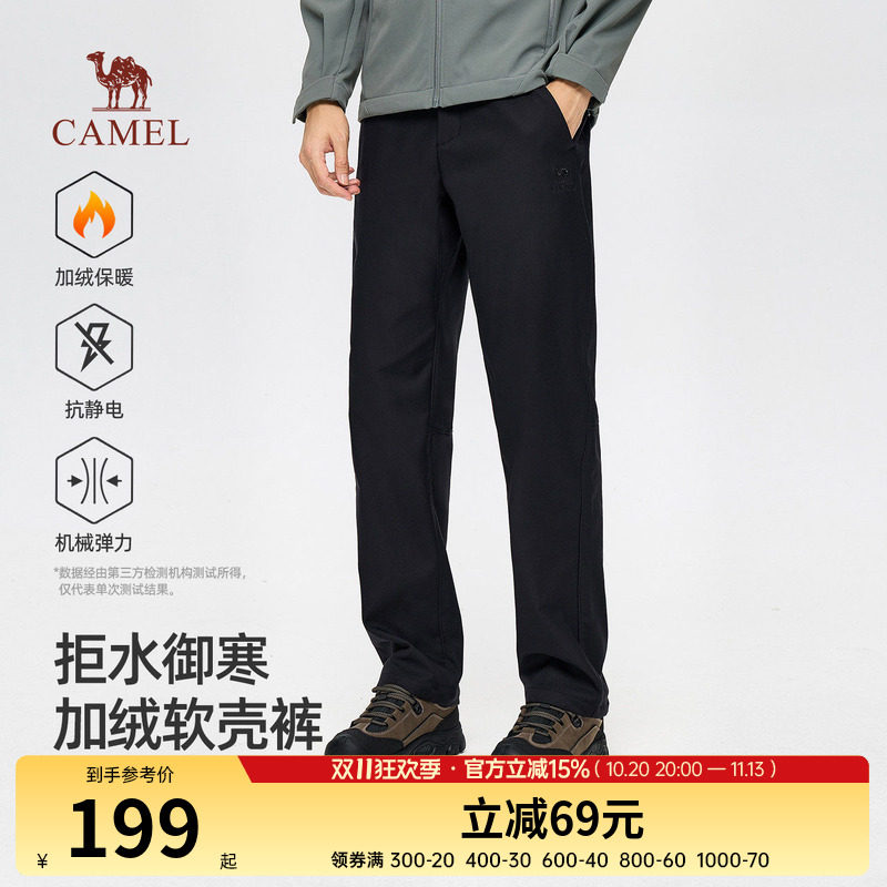 骆驼男士加绒休闲裤2026秋冬新款抗静电弹力保暖长裤商务西裤子