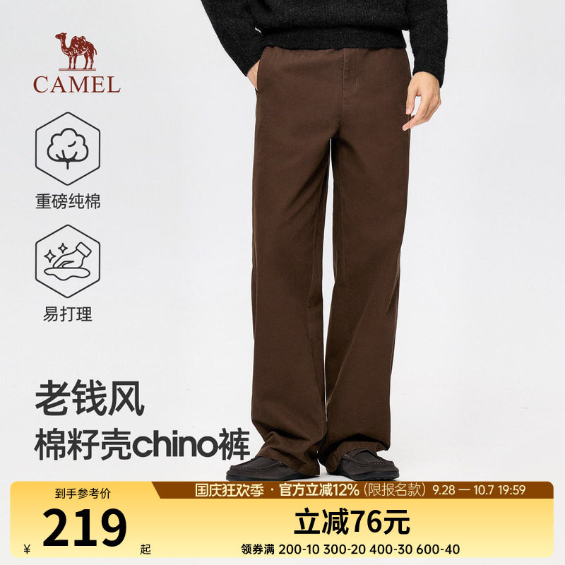 骆驼男士休闲裤2026秋冬季新款男生老钱风长西裤子直筒松弛感穿搭