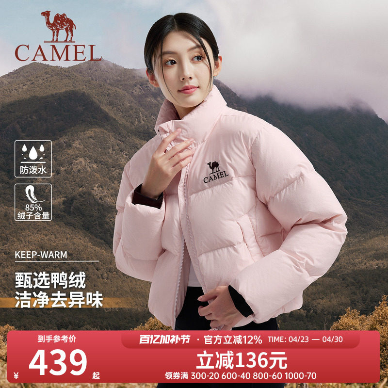 骆驼女装粉色羽绒服短款2026冬小个子面包服立领保暖加厚羽绒外套