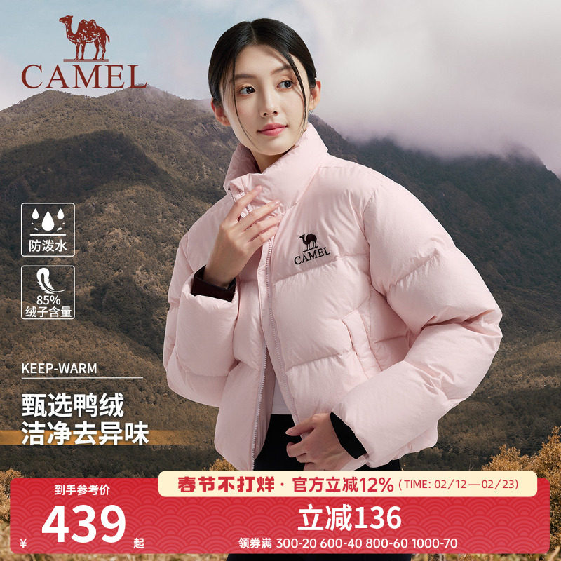 骆驼女装粉色羽绒服短款2025冬小个子面包服立领保暖加厚羽绒外套