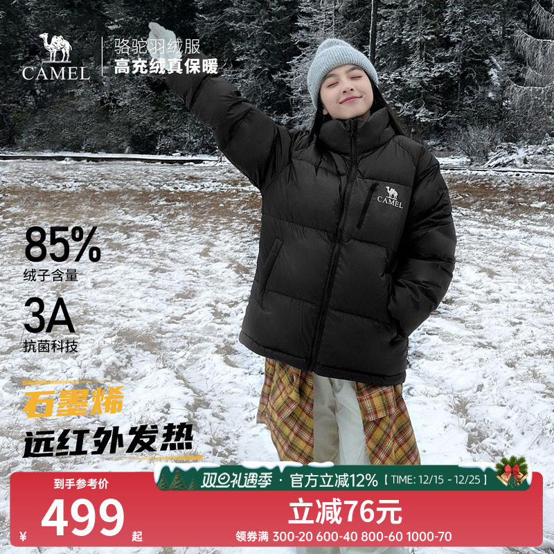 骆驼户外羽绒服冬季新款女款男款加厚保暖石墨烯防泼水防风面包服