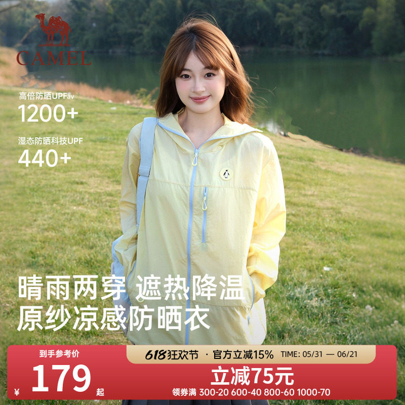 骆驼企鹅防晒衣女款2026新款春夏户外防晒服男外穿轻薄好看外套
