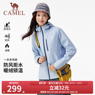 骆驼女装 软壳衣防泼水防风夹克连帽外套 休闲外套加绒2026春秋新款